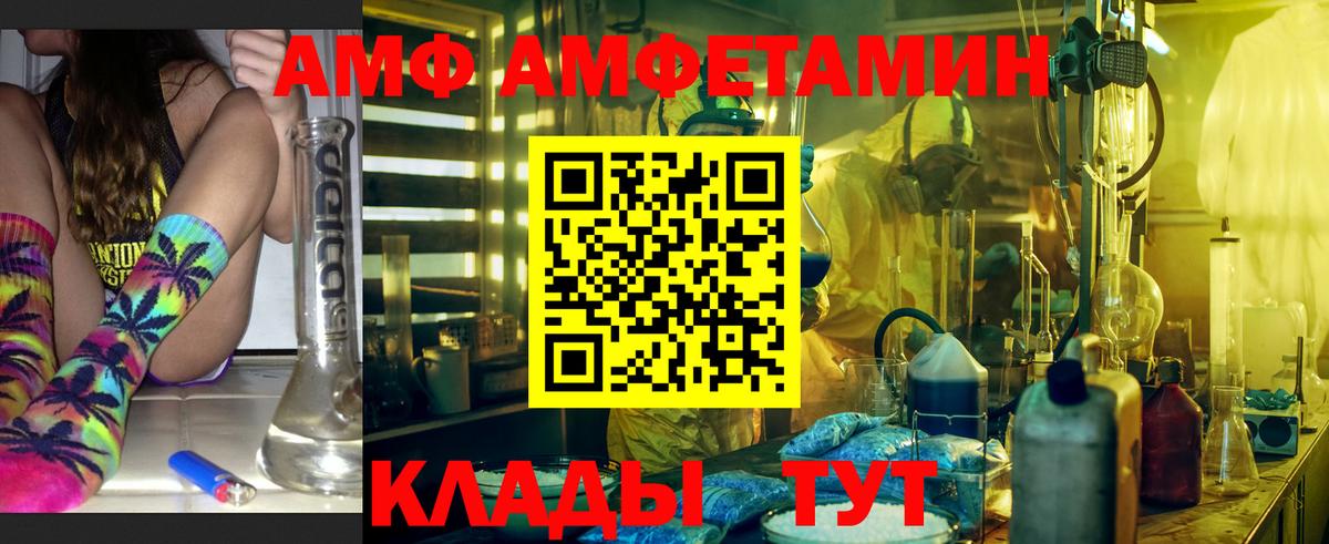 Амфетамин  Амфетамин Premium  Вход с VPN  Грозный 