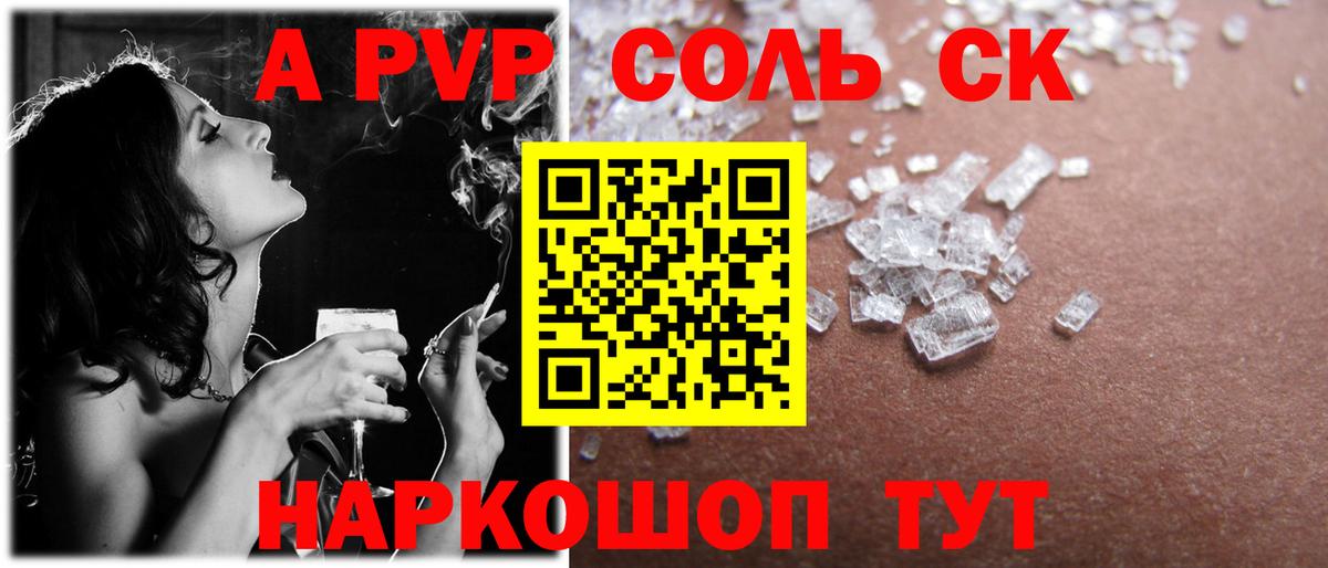Грозный  A PVP мука  A-PVP  закладка  Вход с VPN  Alpha-PVP VHQ 