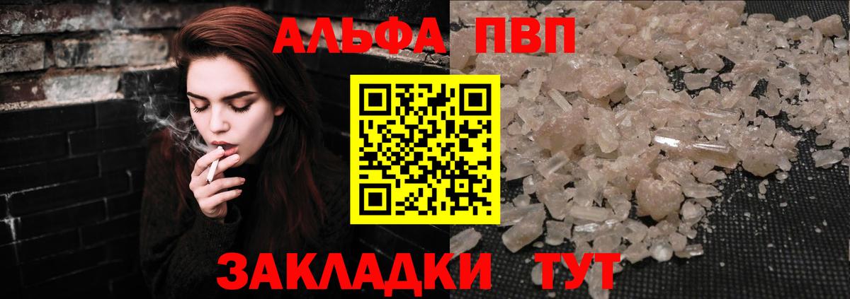 Alpha PVP Crystall Грозный