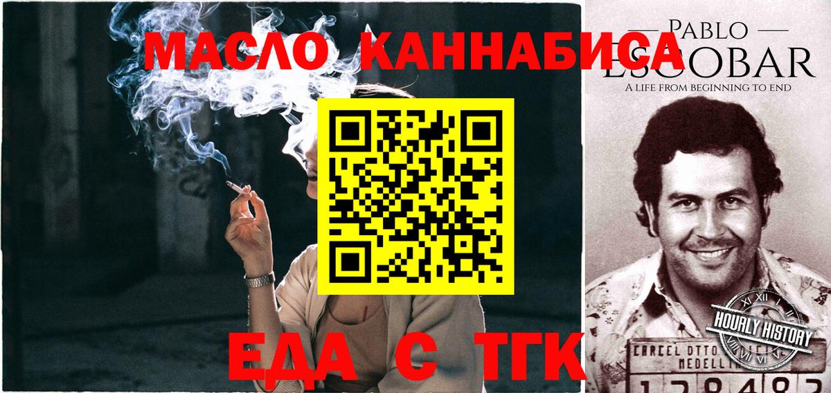 Грозный  Cannafood конопля  Вход с VPN 