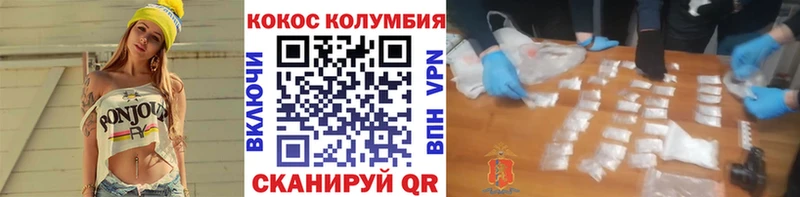 Кокаин Колумбийский  купить   omg зеркало  Грозный 