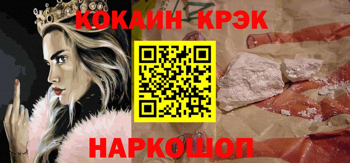 Грозный  КОКАИН 99%  КОКАИН Колумбийский  Вход с VPN 
