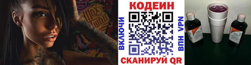 Codein Purple Drank Грозный