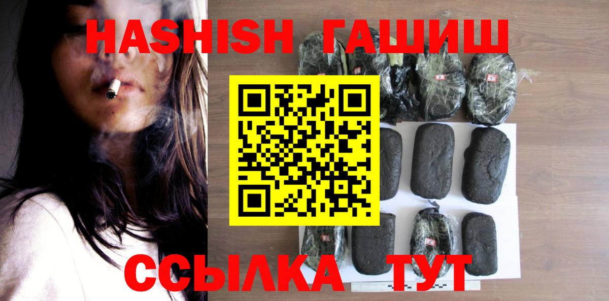 Гашиш hashish  Гашиш ice o lator  Вход с VPN  Гашиш  Грозный 