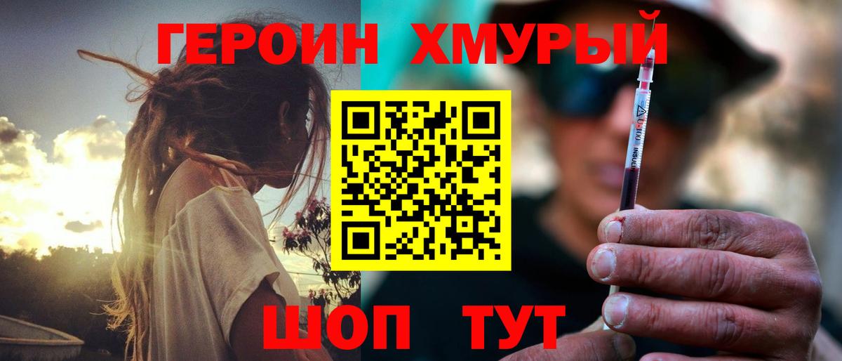 ГЕРОИН Heroin Грозный