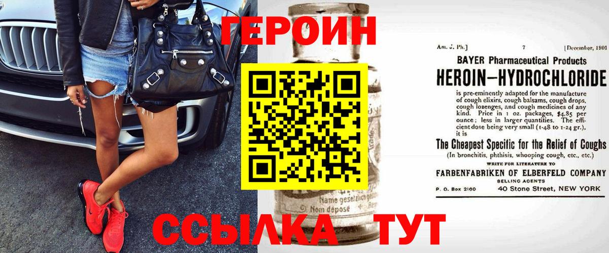 Героин гречка  Героин  Грозный  Вход с VPN 
