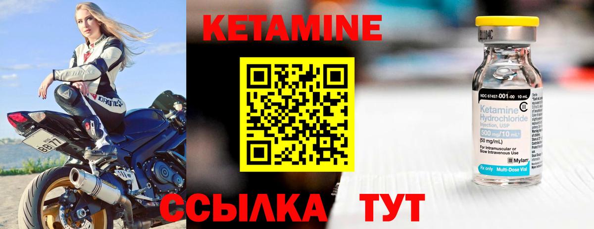 КЕТАМИН ketamine  КЕТАМИН ketamine  Грозный  Вход с VPN 