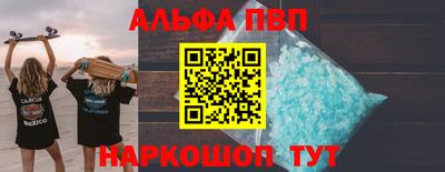 ALPHA PVP Ликино-Дулёво