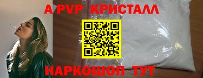 ALPHA PVP Ликино-Дулёво
