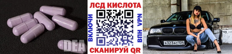 ЛСД экстази кислота ссылка на мегу сайт Грозный
