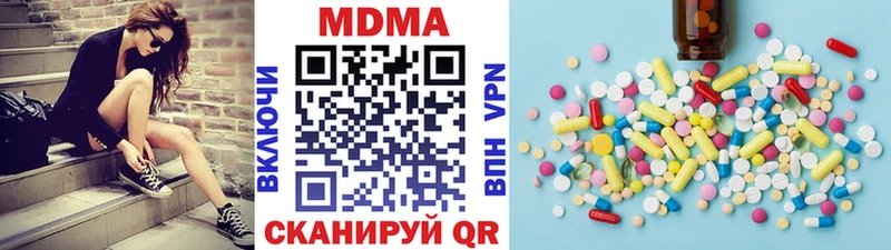 MDMA кристаллы Грозный