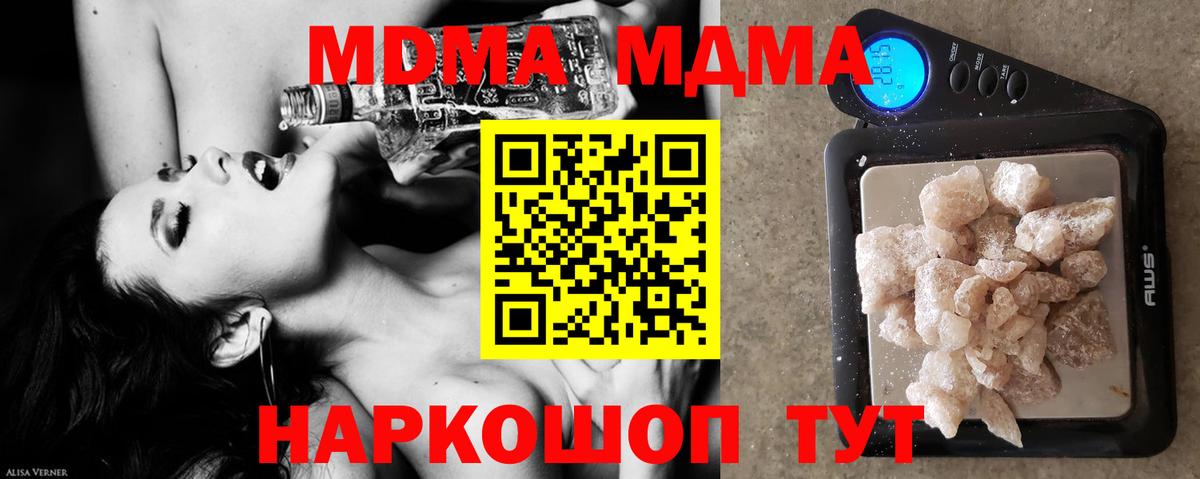 МДМА crystal  МДМА VHQ  Вход с VPN  Грозный 