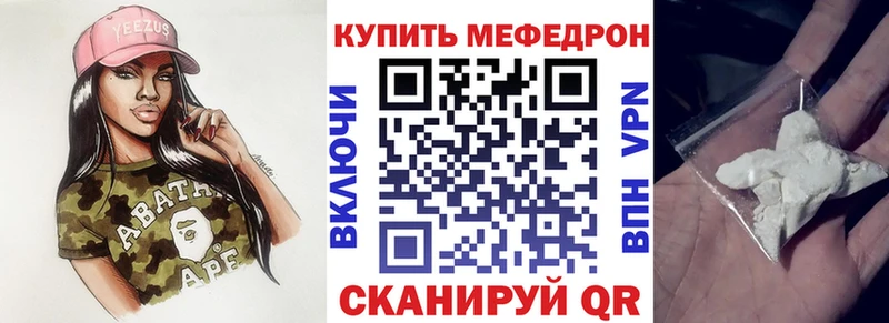 МЕФ mephedrone Грозный