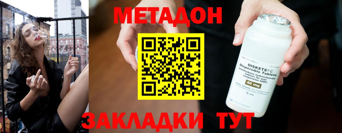Грозный  МЕТАДОН мёд  Вход с VPN  МЕГА зеркало  Метадон methadone 