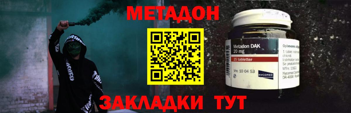 Метадон мёд Грозный