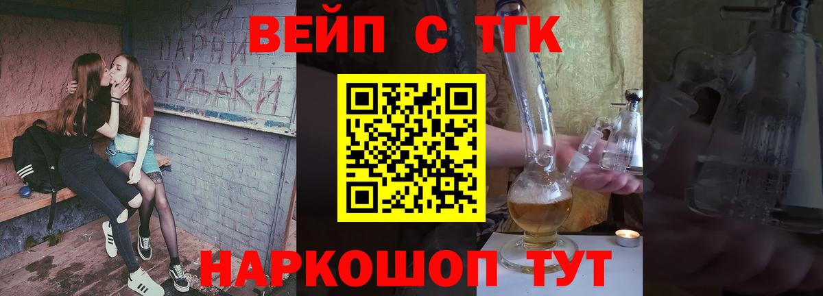 Грозный  ТГК вейп  ТГК THC oil  Вход с VPN 